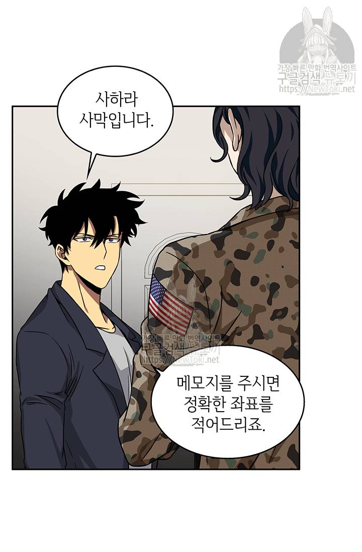 도굴왕 36화 14