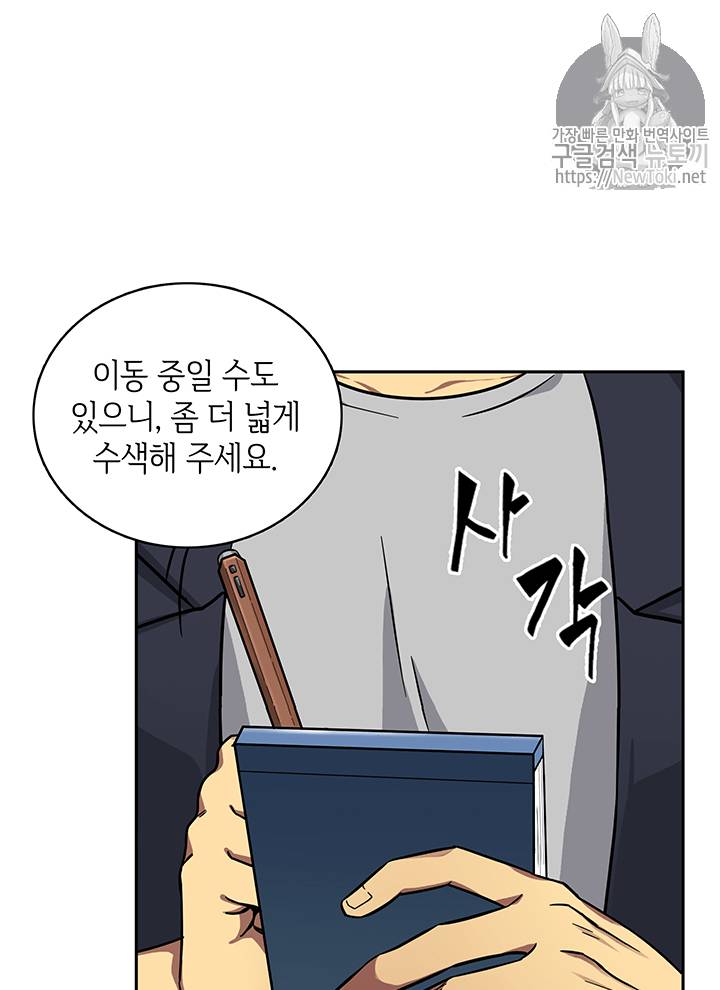 도굴왕 36화 15