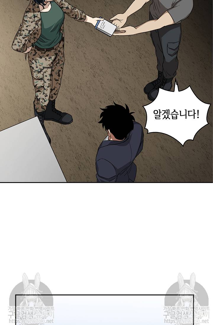 도굴왕 36화 17
