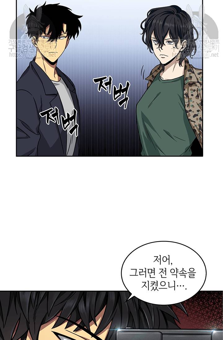 도굴왕 36화 18