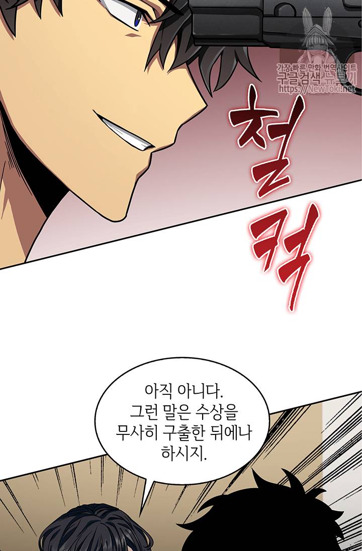 도굴왕 36화 19