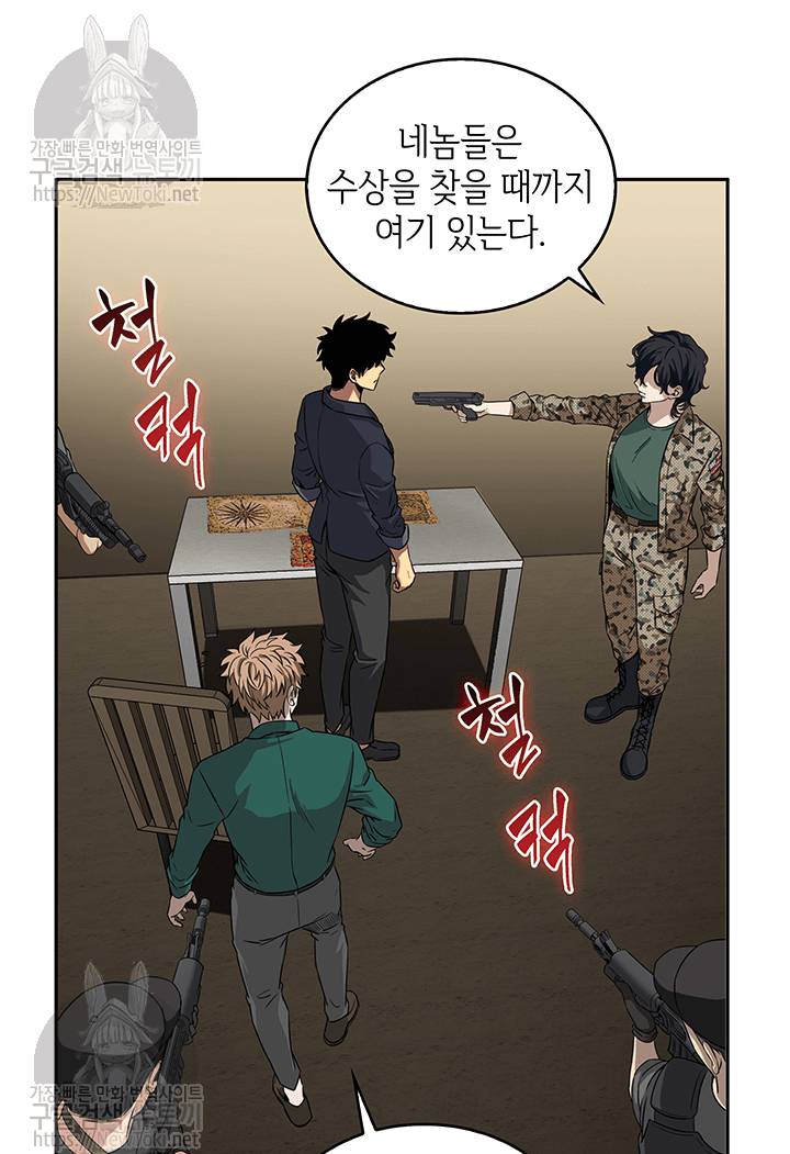 도굴왕 36화 21