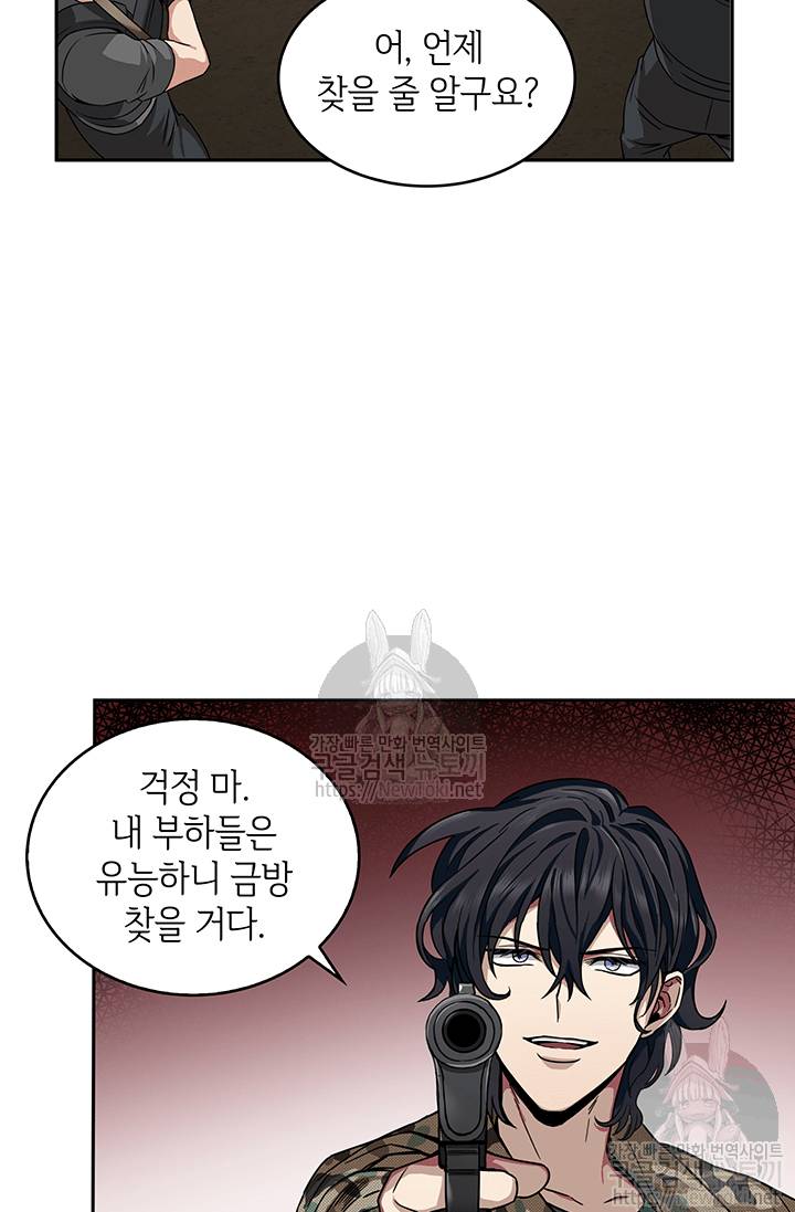 도굴왕 36화 22