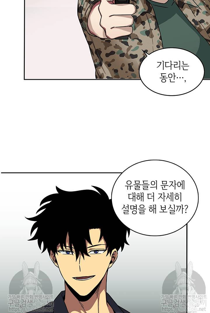 도굴왕 36화 23