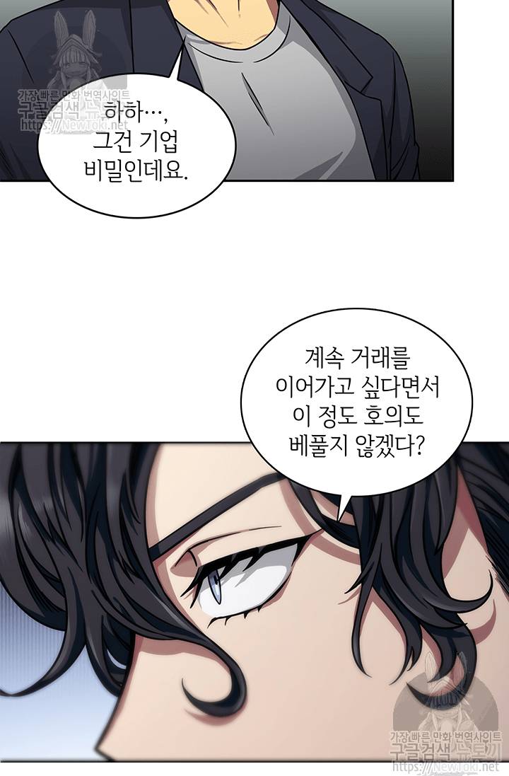 도굴왕 36화 24