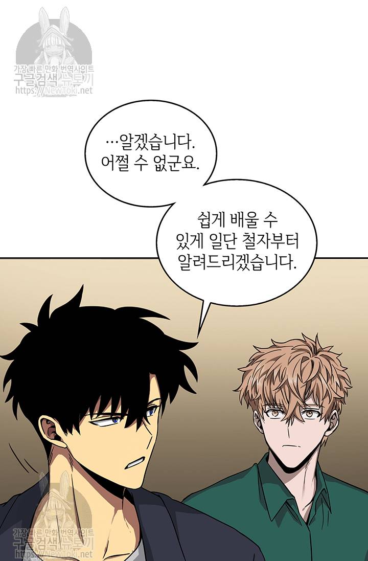 도굴왕 36화 25