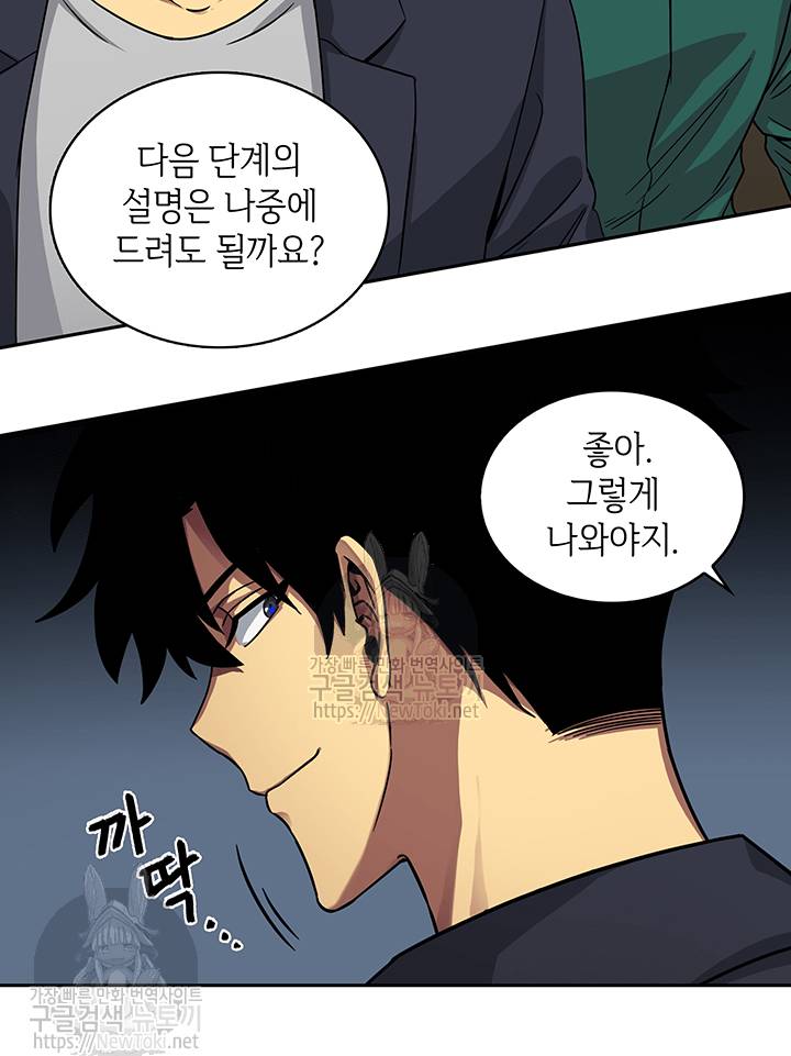 도굴왕 36화 26