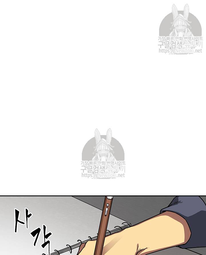 도굴왕 36화 28