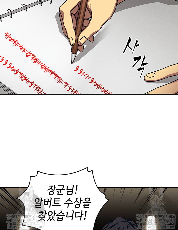 도굴왕 36화 29