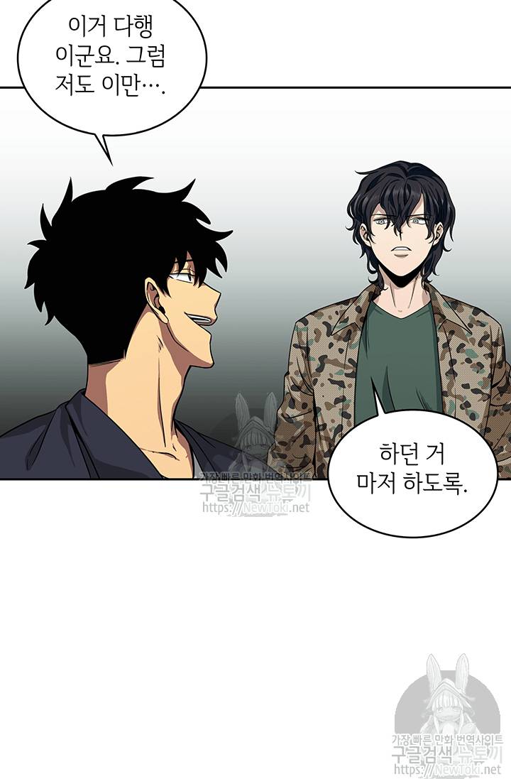 도굴왕 36화 32