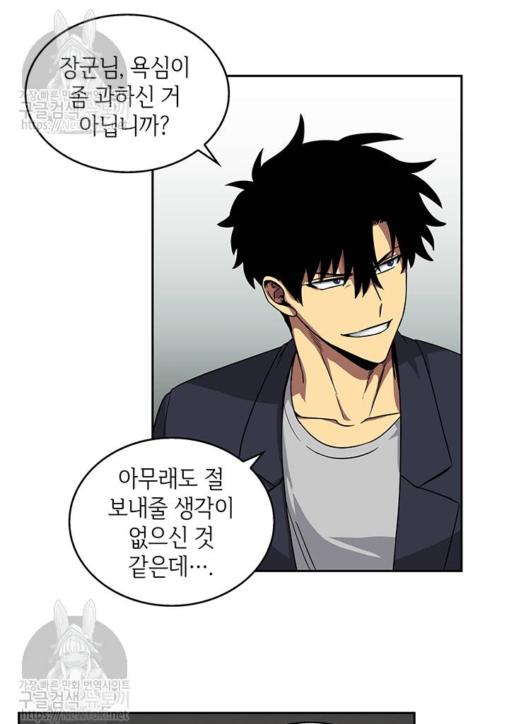 도굴왕 36화 33