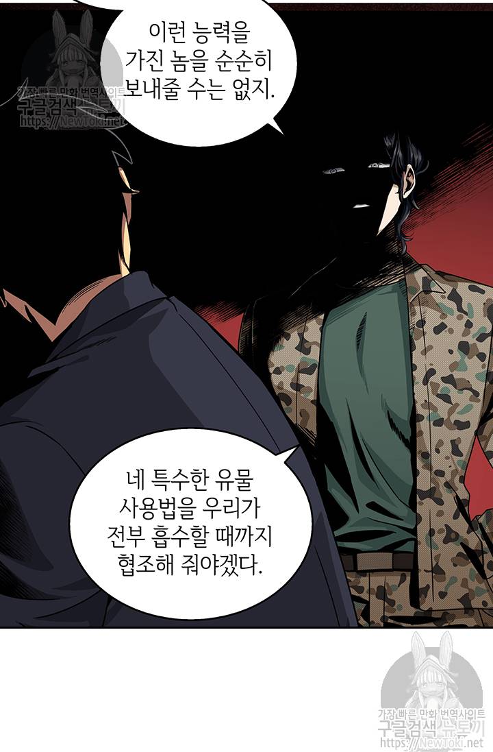 도굴왕 36화 35