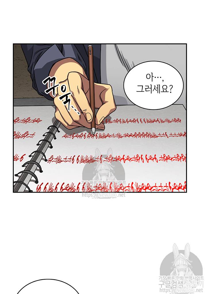 도굴왕 36화 36