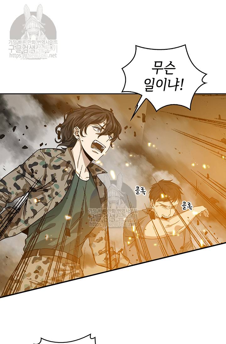 도굴왕 36화 40