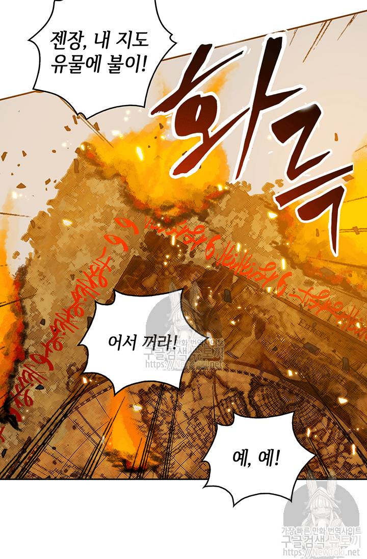 도굴왕 36화 41