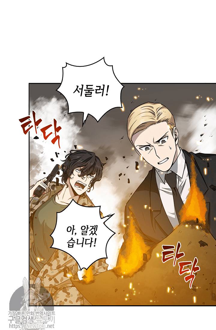 도굴왕 36화 42