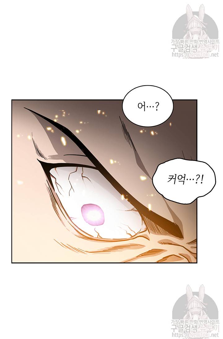 도굴왕 36화 43