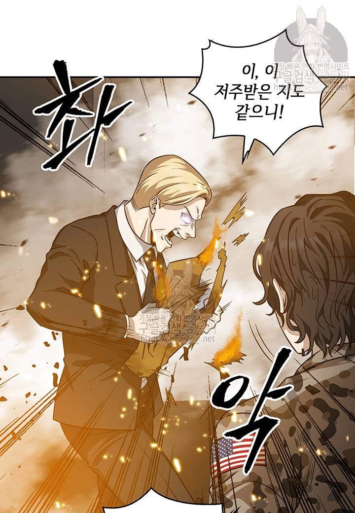 도굴왕 36화 44