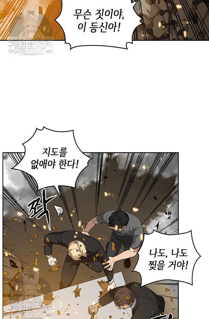 도굴왕 36화 45