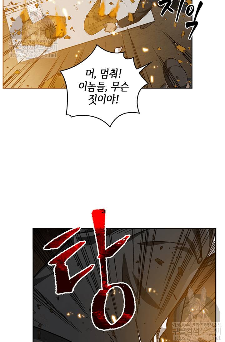 도굴왕 36화 46