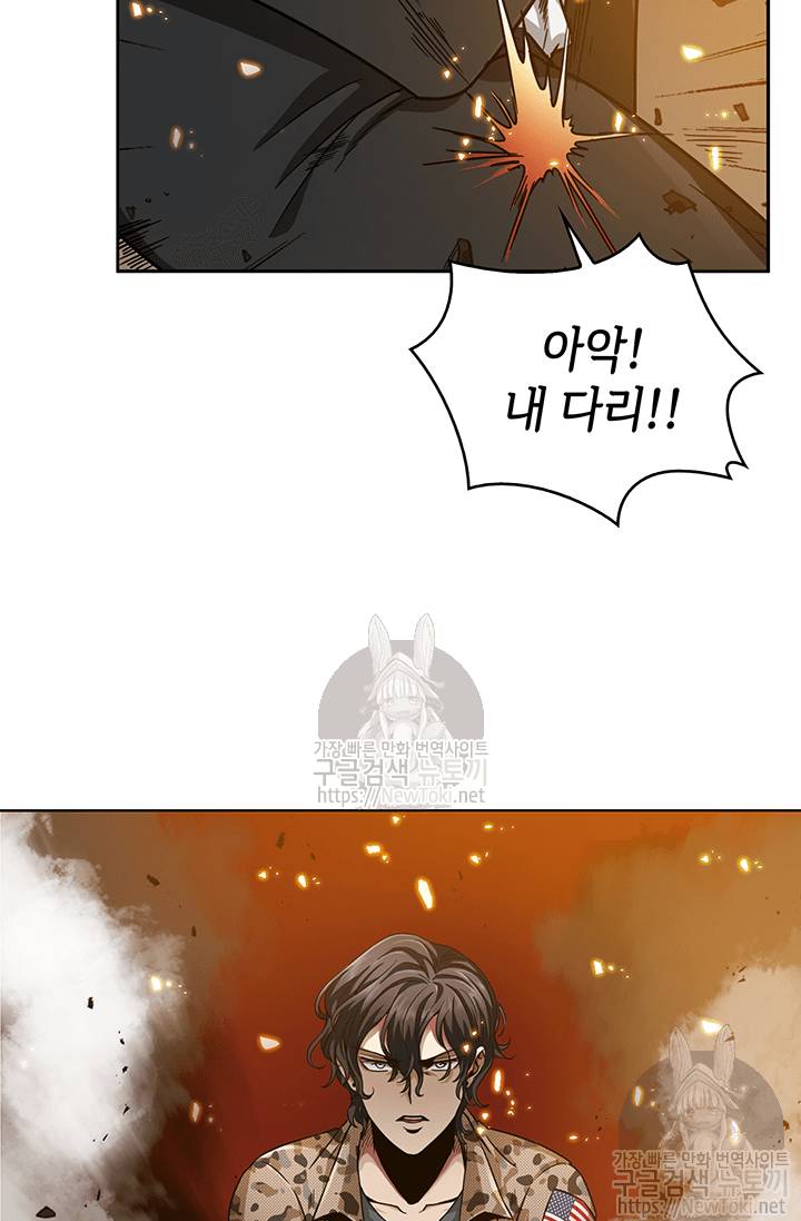 도굴왕 36화 47