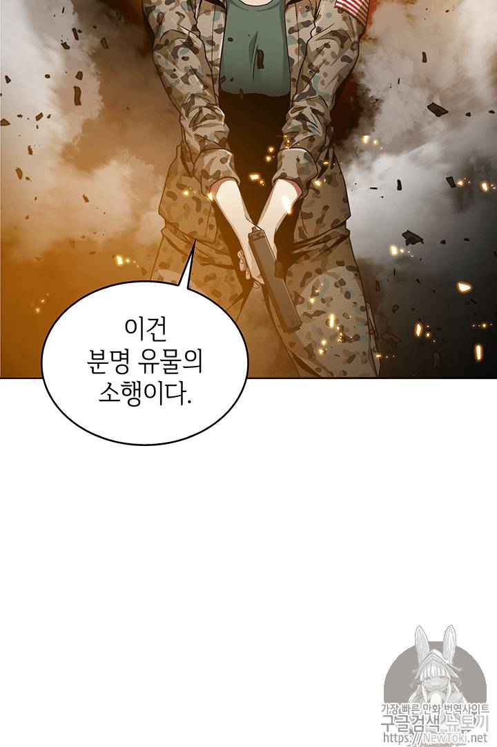 도굴왕 36화 48