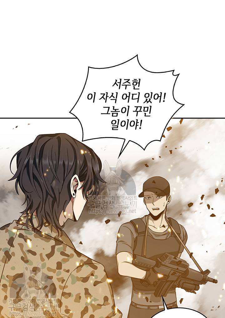 도굴왕 36화 49