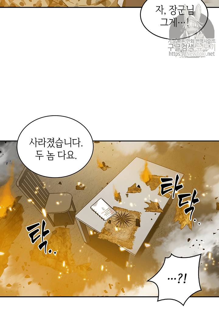 도굴왕 36화 50