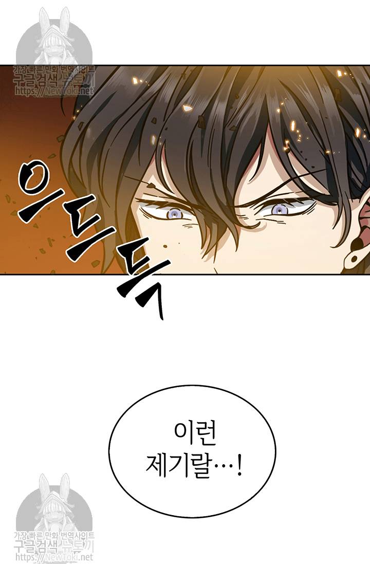 도굴왕 36화 51
