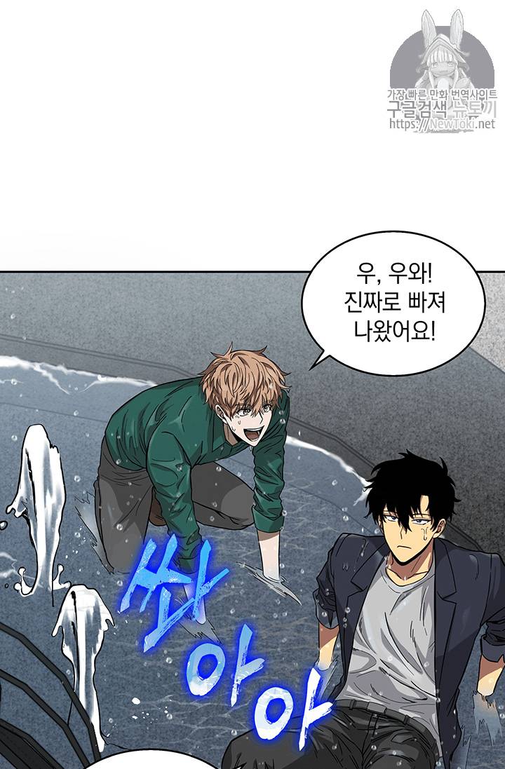 도굴왕 36화 54