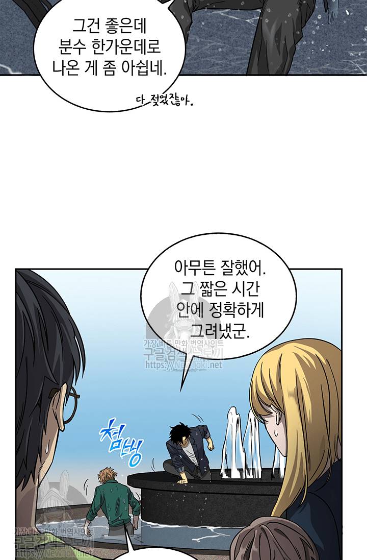 도굴왕 36화 55