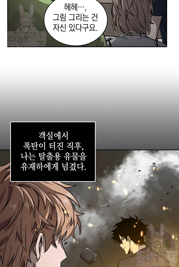 도굴왕 36화 56