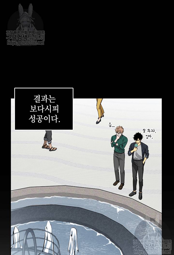 도굴왕 36화 58