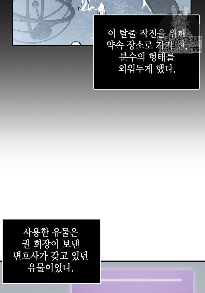 도굴왕 36화 59