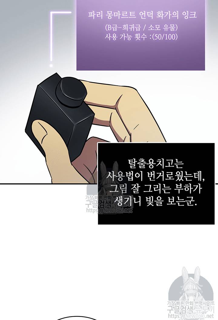 도굴왕 36화 60