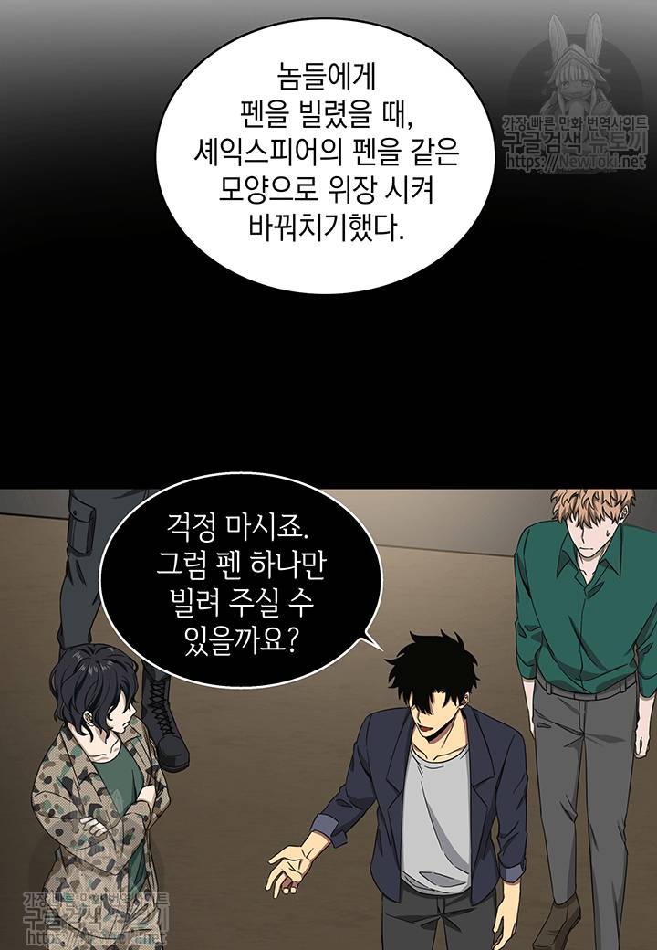 도굴왕 36화 61
