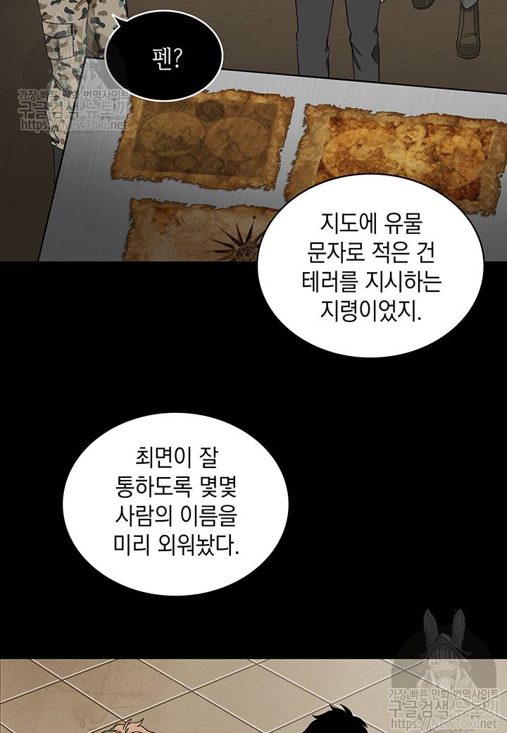 도굴왕 36화 62