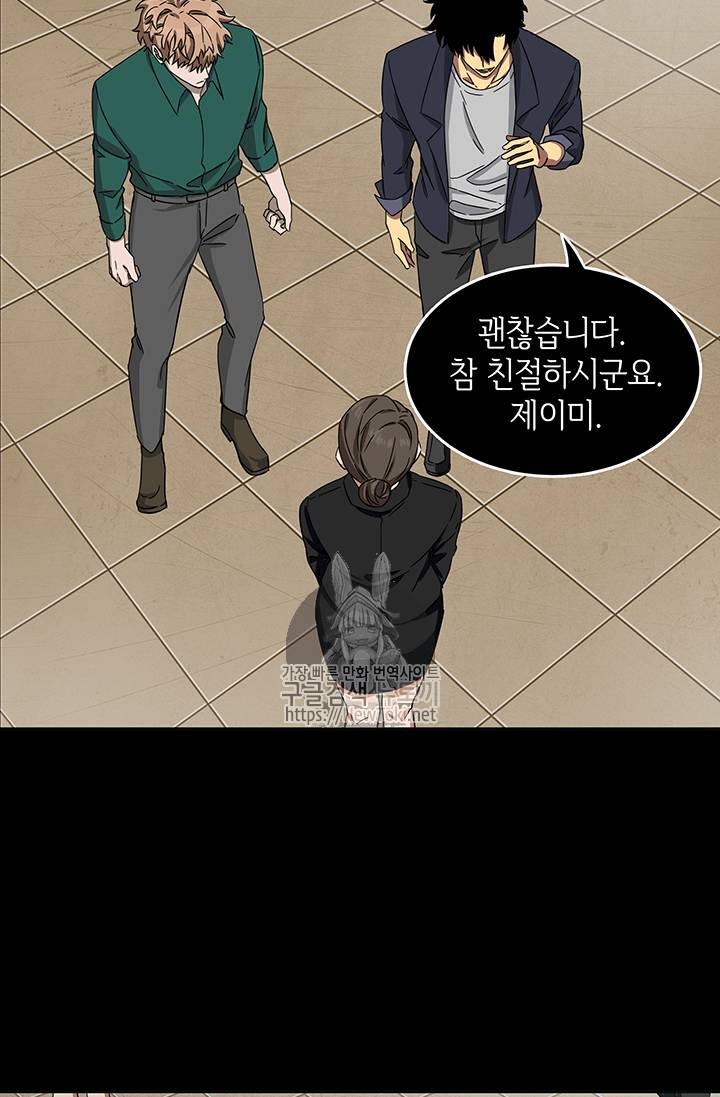 도굴왕 36화 63