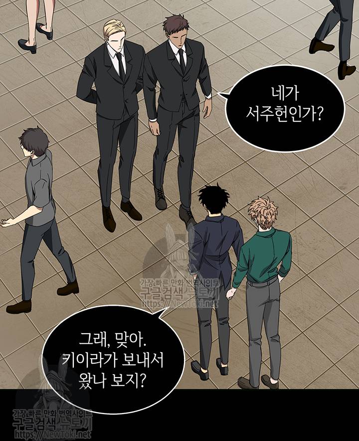 도굴왕 36화 64