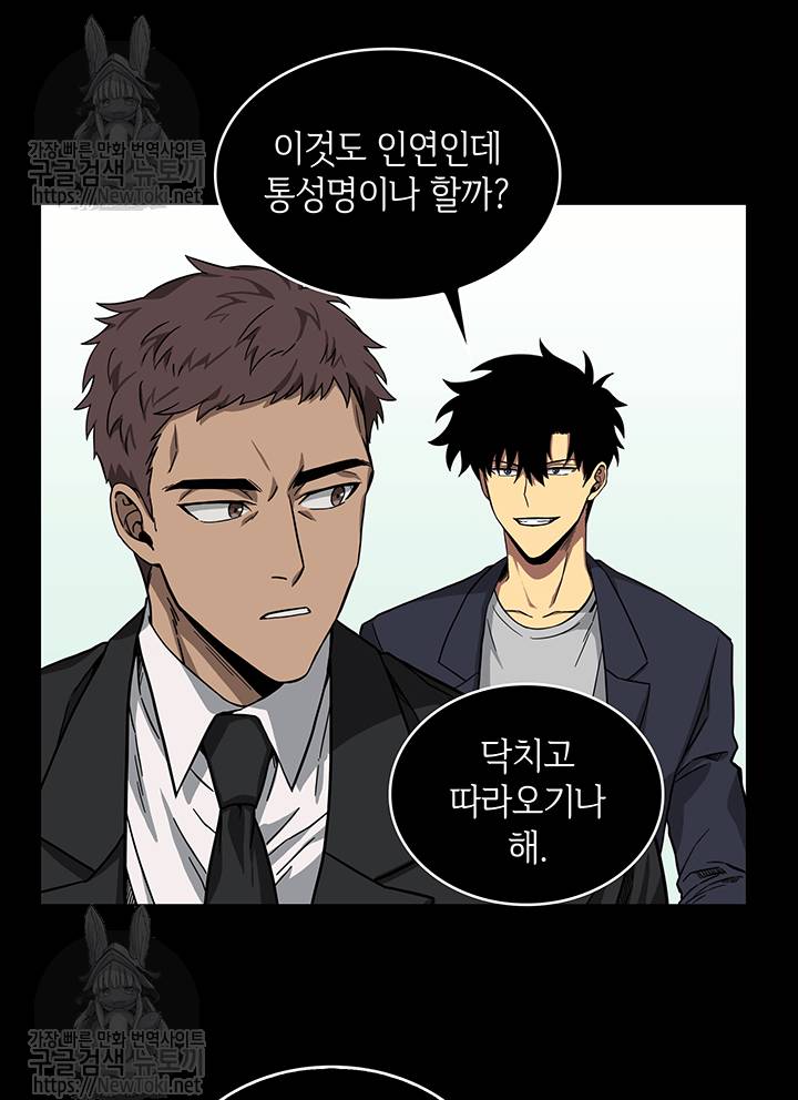 도굴왕 36화 65