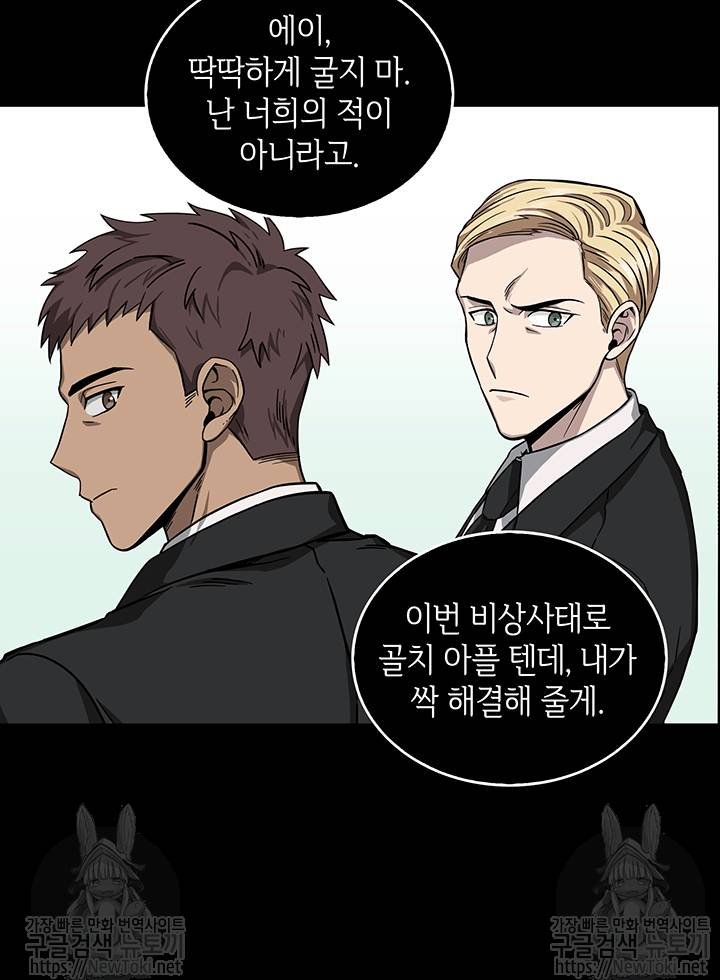 도굴왕 36화 66