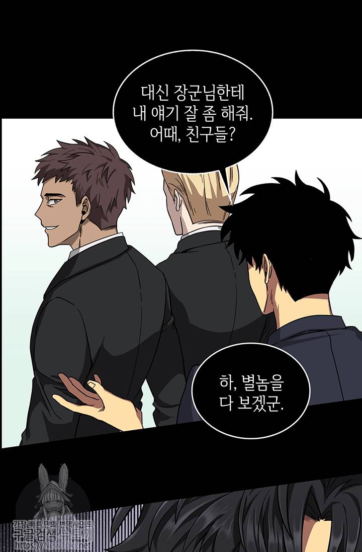 도굴왕 36화 67