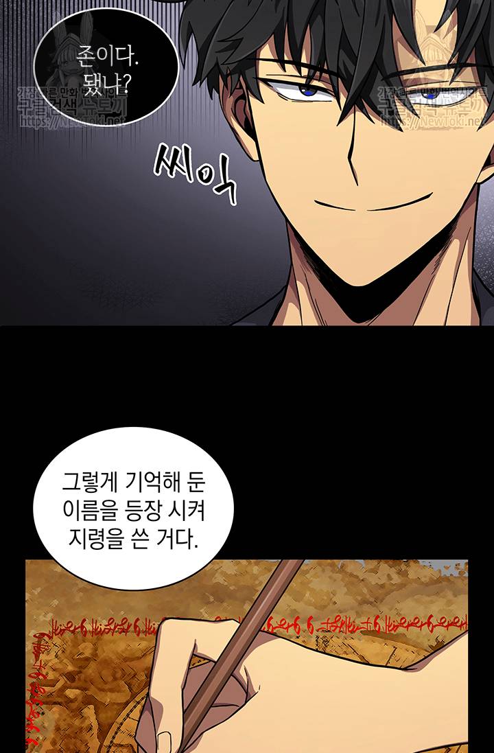 도굴왕 36화 68