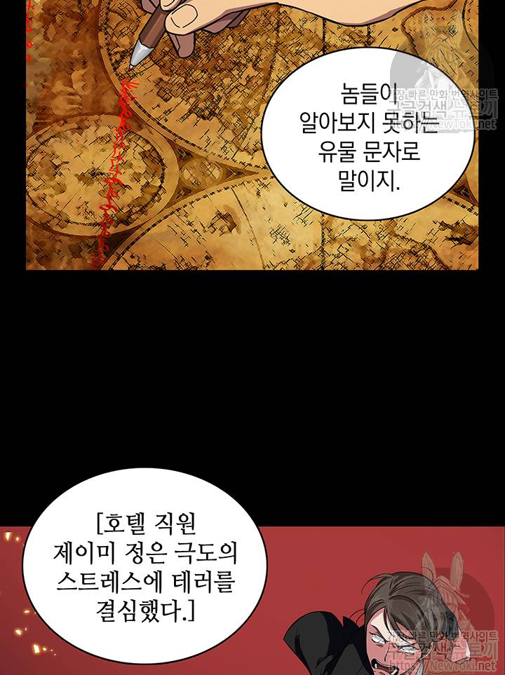 도굴왕 36화 69