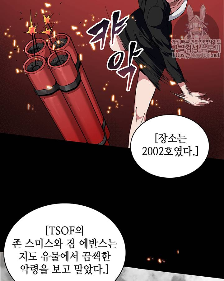 도굴왕 36화 70
