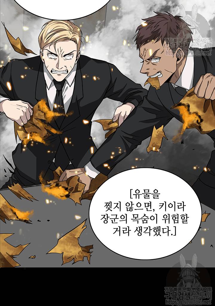 도굴왕 36화 71