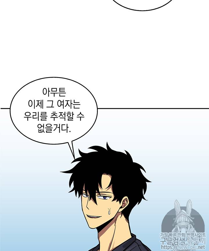 도굴왕 36화 74