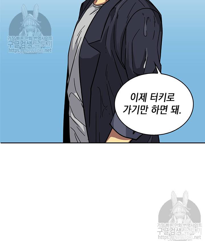 도굴왕 36화 75