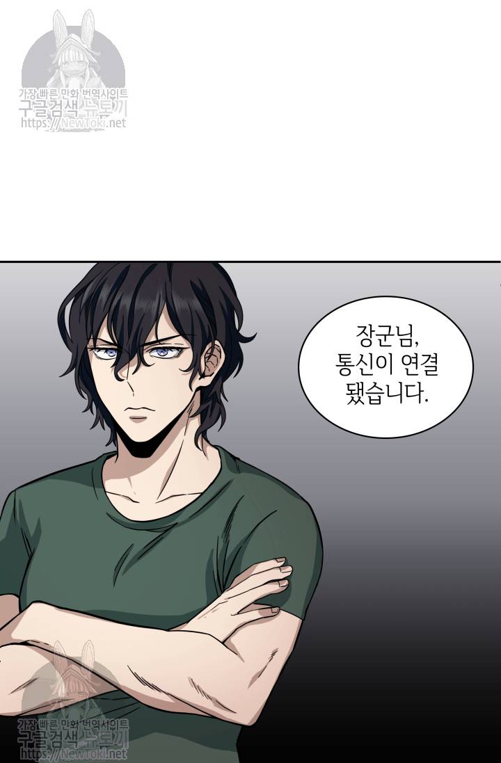 도굴왕 36화 78