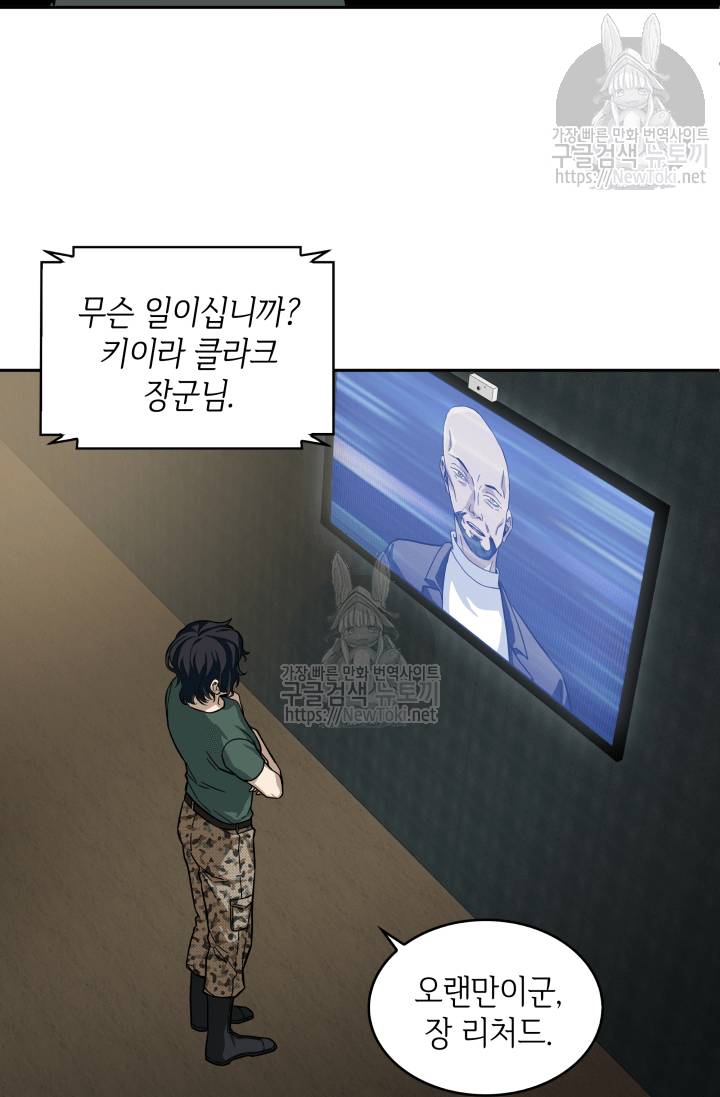 도굴왕 36화 79